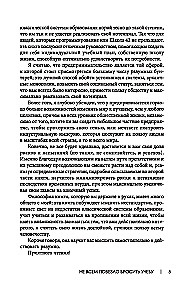 Nepatogūs pasakojimai. Kaip sulaužyti sistemą, tapti laisvu ir gyventi pagal save