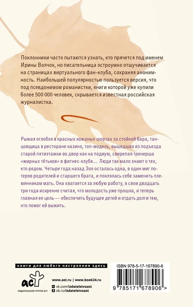 Kruvina vėtra