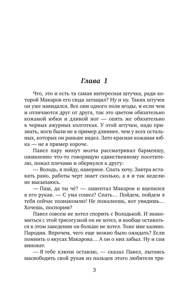 Kruvina vėtra