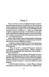 Kruvina vėtra
