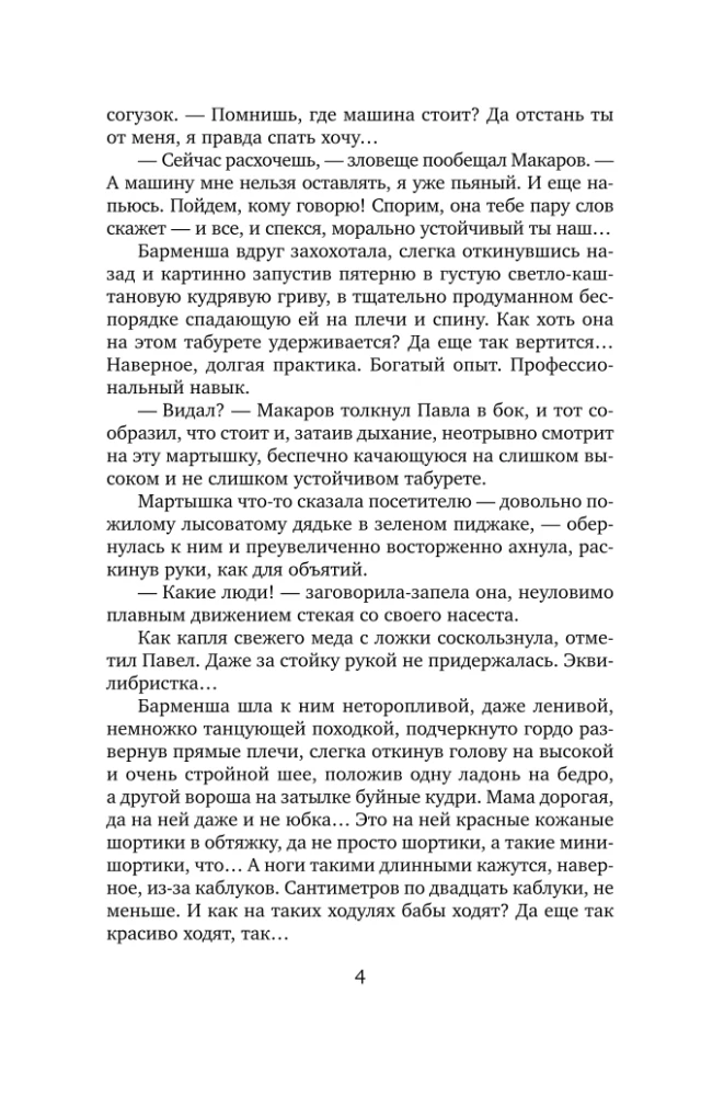 Kruvina vėtra