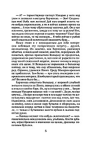 Kruvina vėtra