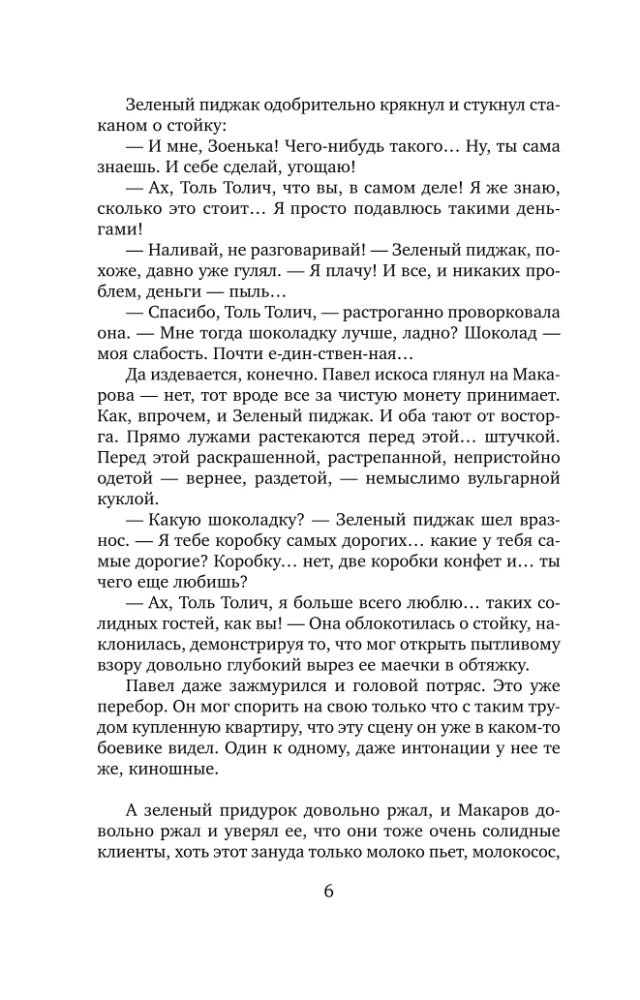 Kruvina vėtra