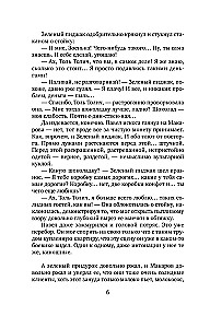 Kruvina vėtra