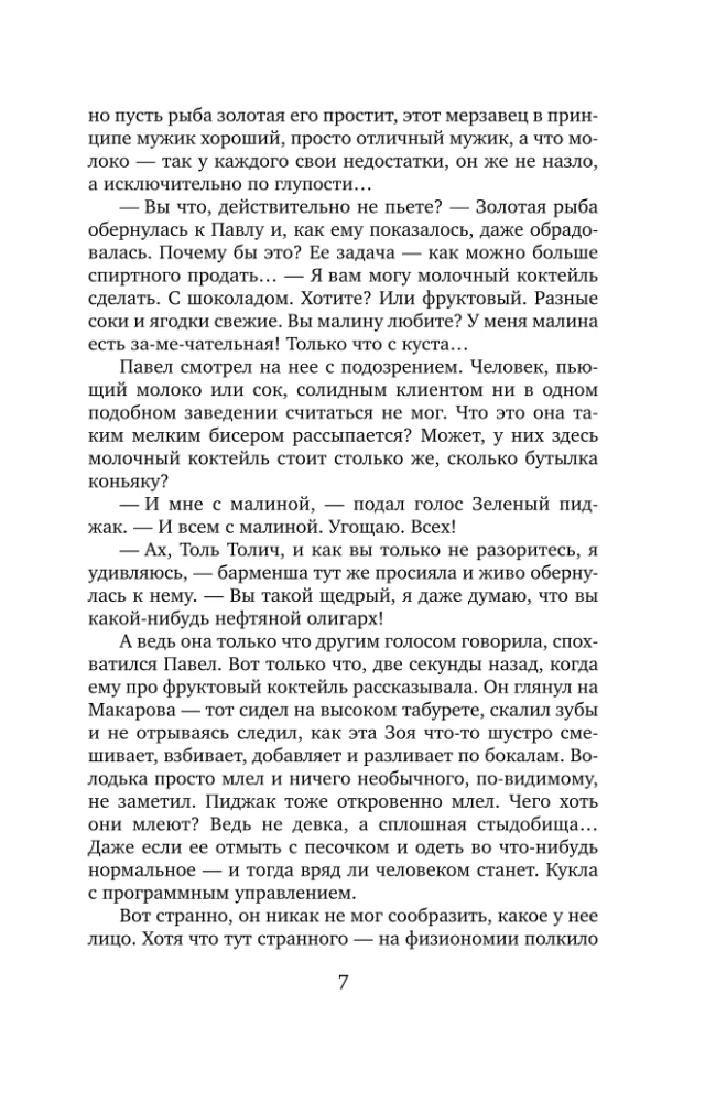 Kruvina vėtra