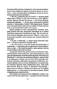 Kruvina vėtra