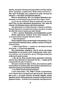 Kruvina vėtra