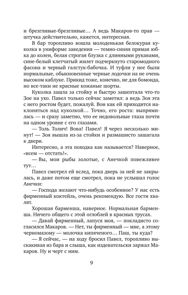 Kruvina vėtra