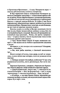 Kruvina vėtra
