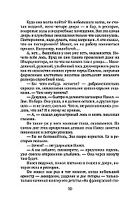 Kruvina vėtra
