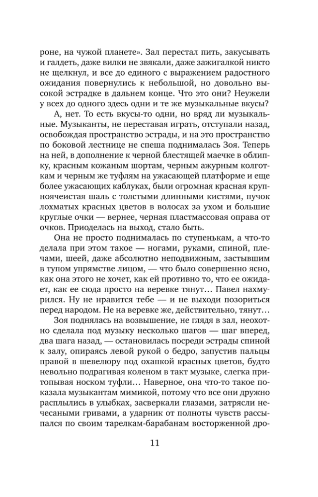Kruvina vėtra