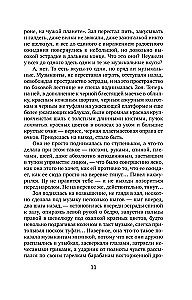 Kruvina vėtra