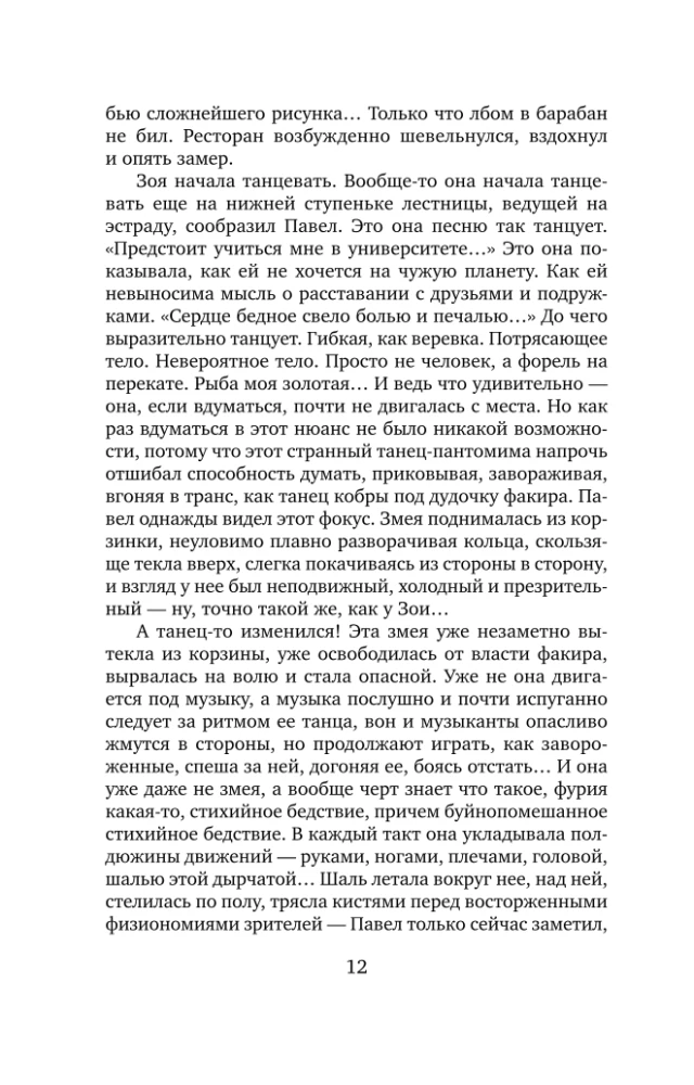 Kruvina vėtra