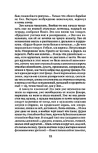 Kruvina vėtra