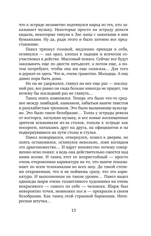 Kruvina vėtra