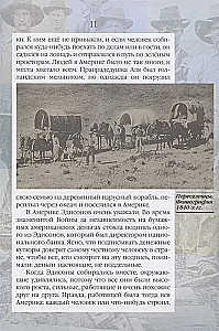 Dzīve izcilajiem bērniem. Trešā grāmata