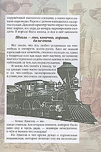 Dzīve izcilajiem bērniem. Trešā grāmata