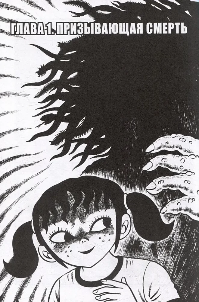 Hirmus Makiko