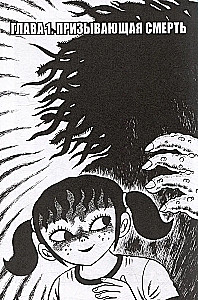Hirmus Makiko