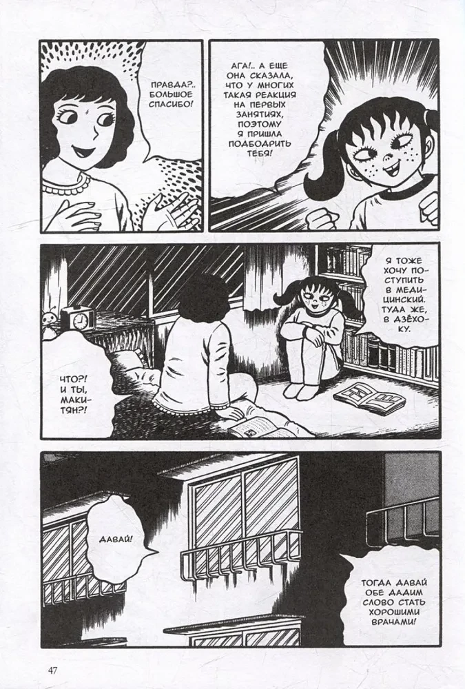 Hirmus Makiko