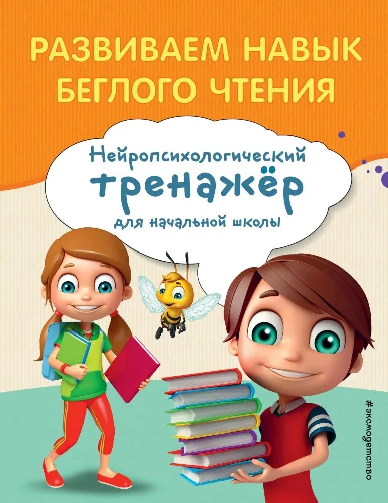 Tobuliname sklandaus skaitymo įgūdį
