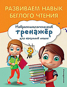 Tobuliname sklandaus skaitymo įgūdį
