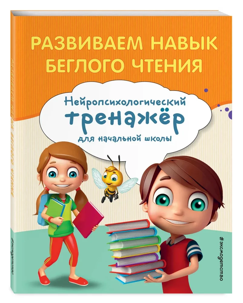 Tobuliname sklandaus skaitymo įgūdį