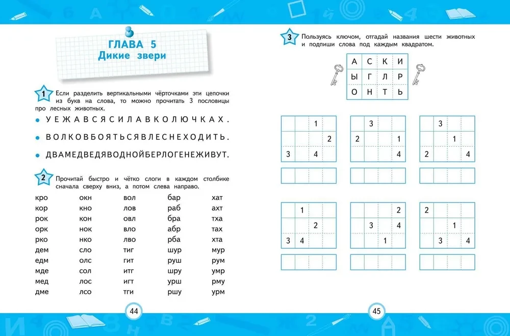 Tobuliname sklandaus skaitymo įgūdį