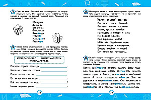 Tobuliname sklandaus skaitymo įgūdį