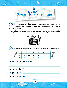 Tobuliname sklandaus skaitymo įgūdį
