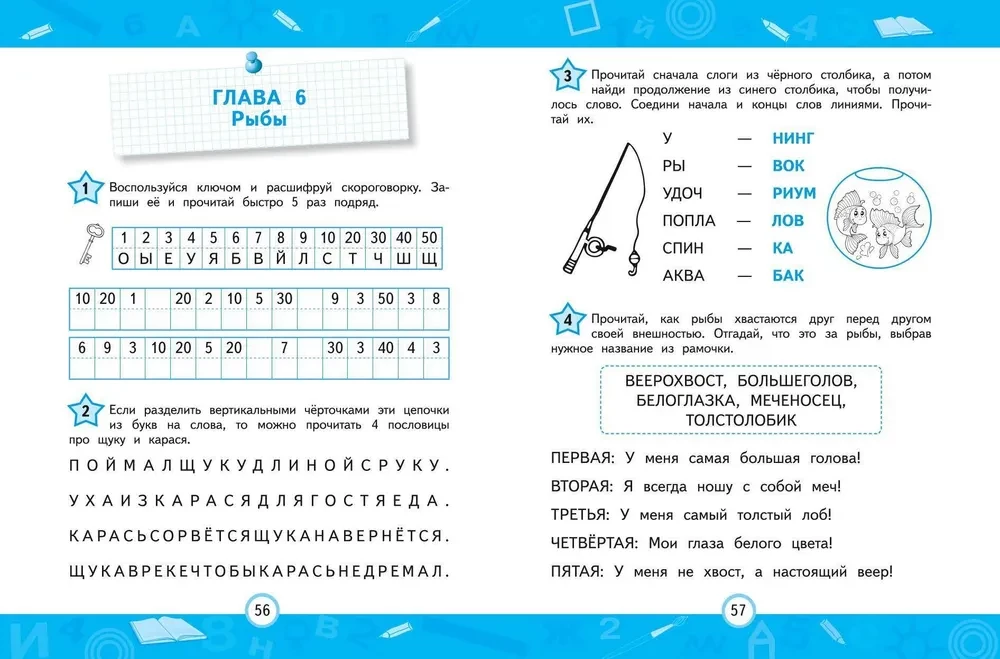 Tobuliname sklandaus skaitymo įgūdį