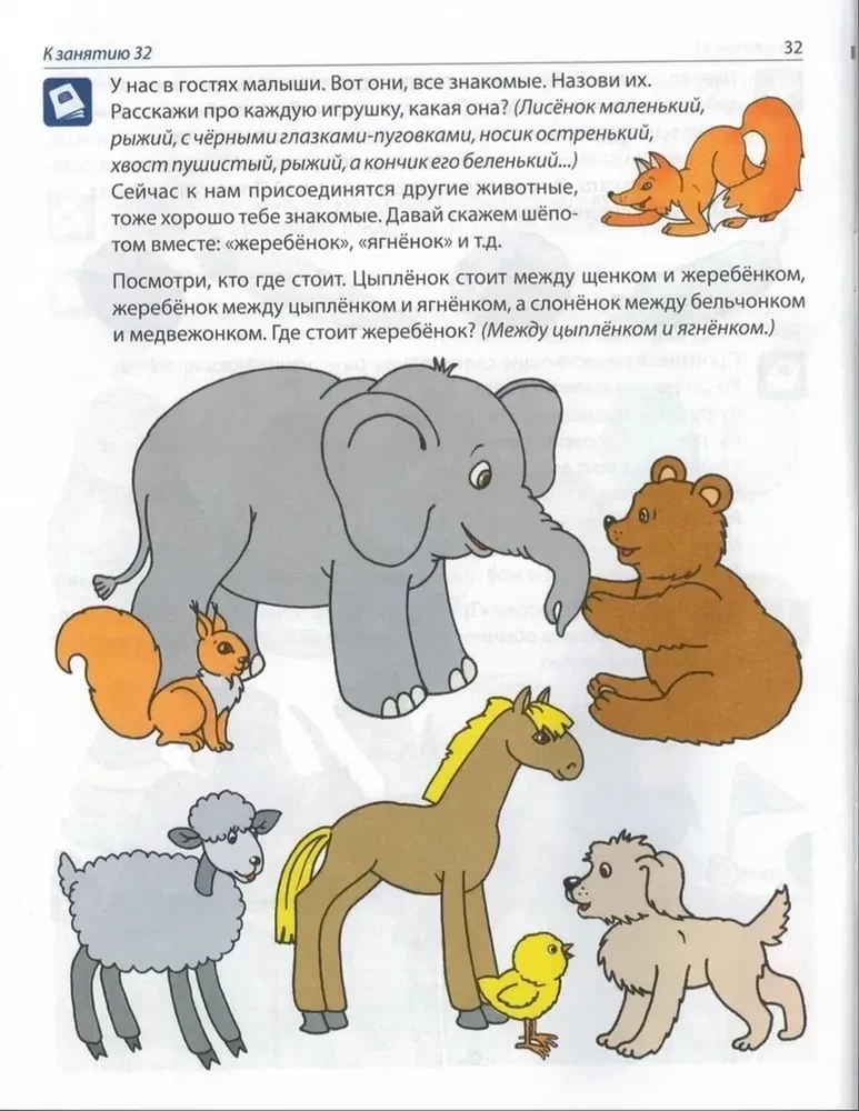 Rinkinys - Tobulinkime kalbą vidurinei vaikų darželio grupei (vaikams 4—5 metų)
