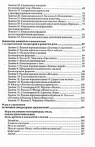 Rinkinys - Tobulinkime kalbą vidurinei vaikų darželio grupei (vaikams 4—5 metų)