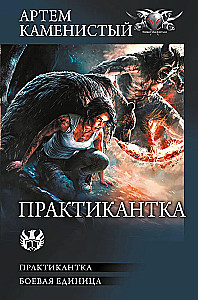 Praktikantė