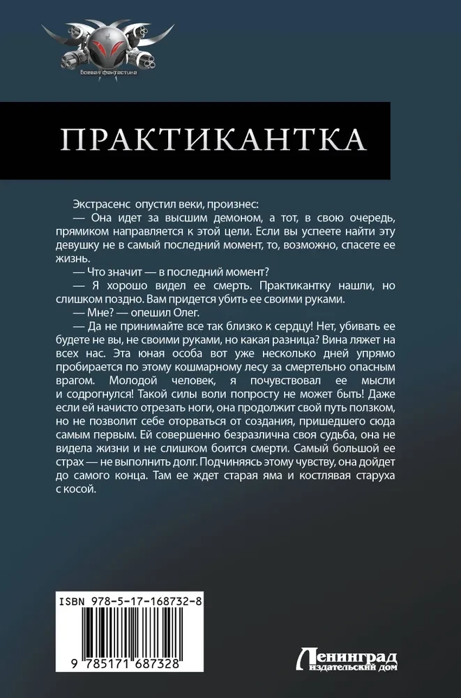 Praktikantė