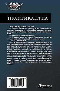 Praktikantė