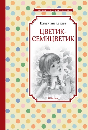 Kwiat siedmiobarwny