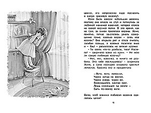 Seitsmevärviline lill