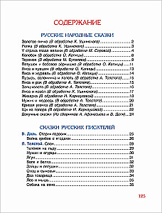 100 krótkich bajek dla maluchów