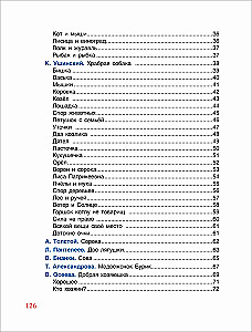100 krótkich bajek dla maluchów