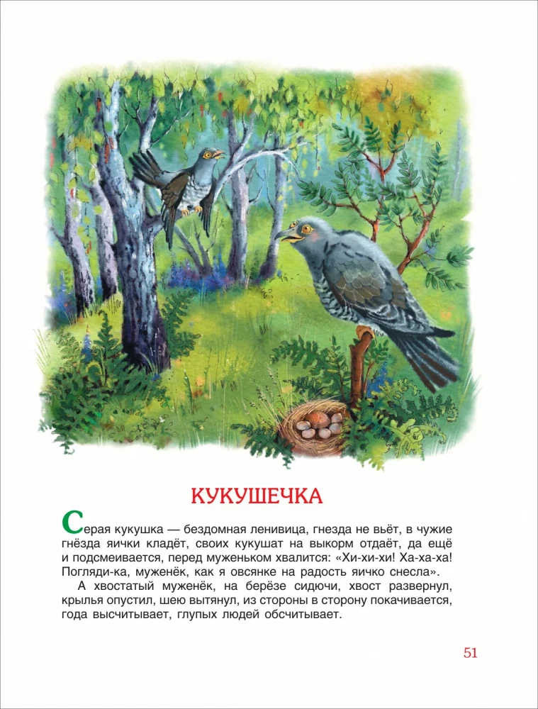 100 krótkich bajek dla maluchów