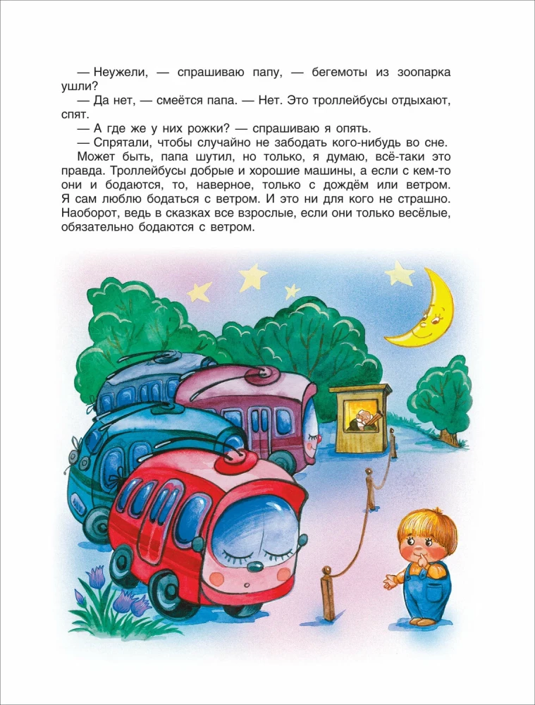 100 krótkich bajek dla maluchów