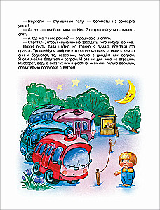 100 krótkich bajek dla maluchów