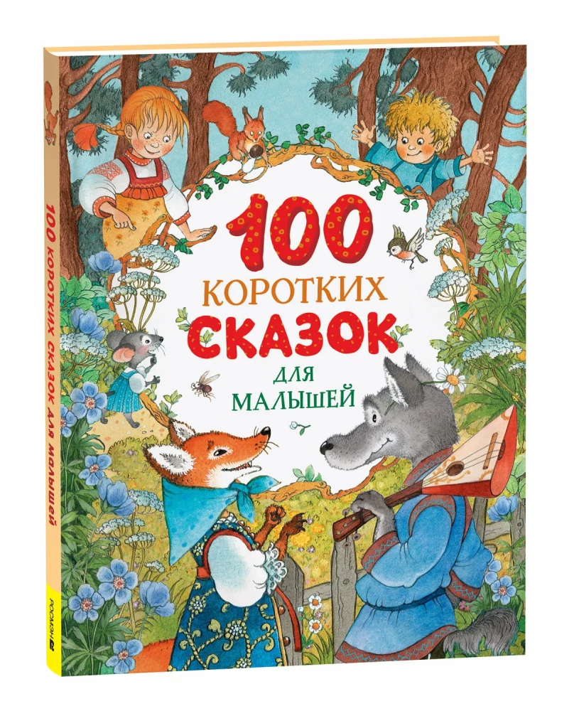 100 krótkich bajek dla maluchów