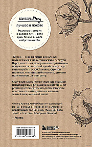Šaknys. Tu esi nesunaikinamas, kol prisimeni savo šeimos istoriją
