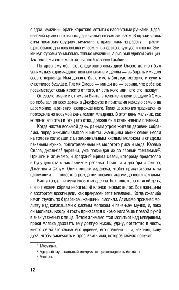 Šaknys. Tu esi nesunaikinamas, kol prisimeni savo šeimos istoriją