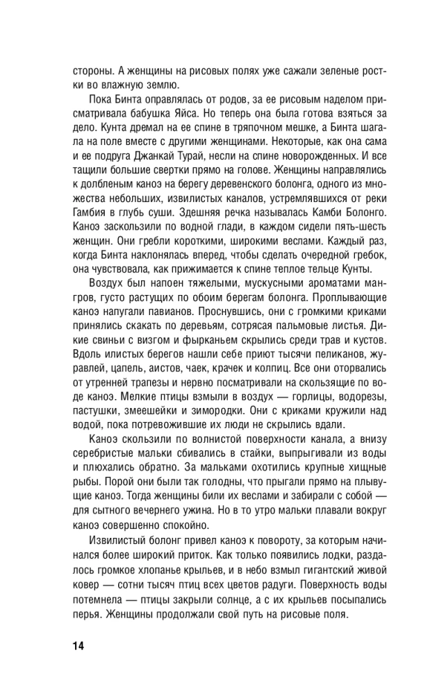 Šaknys. Tu esi nesunaikinamas, kol prisimeni savo šeimos istoriją