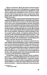 Šaknys. Tu esi nesunaikinamas, kol prisimeni savo šeimos istoriją