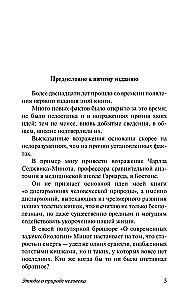 Esmės apie žmogaus prigimtį