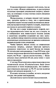 Esmės apie žmogaus prigimtį